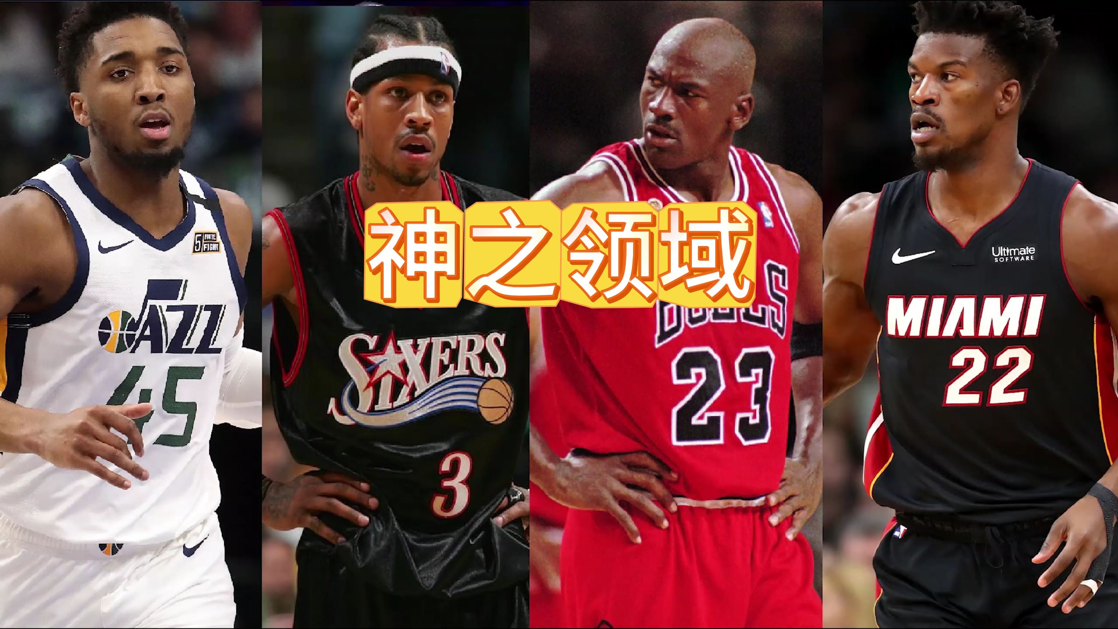 NBA季后赛首轮惊现大冷门，老牌强队遭逆转