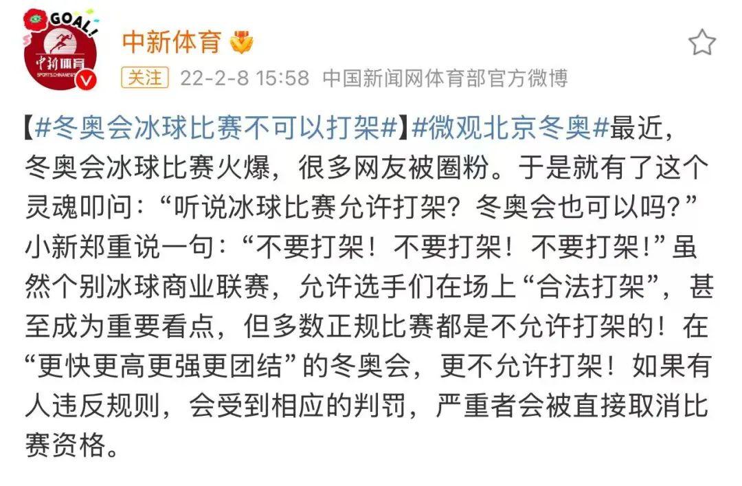 一名球员因违反规定被判罚停赛数场比赛