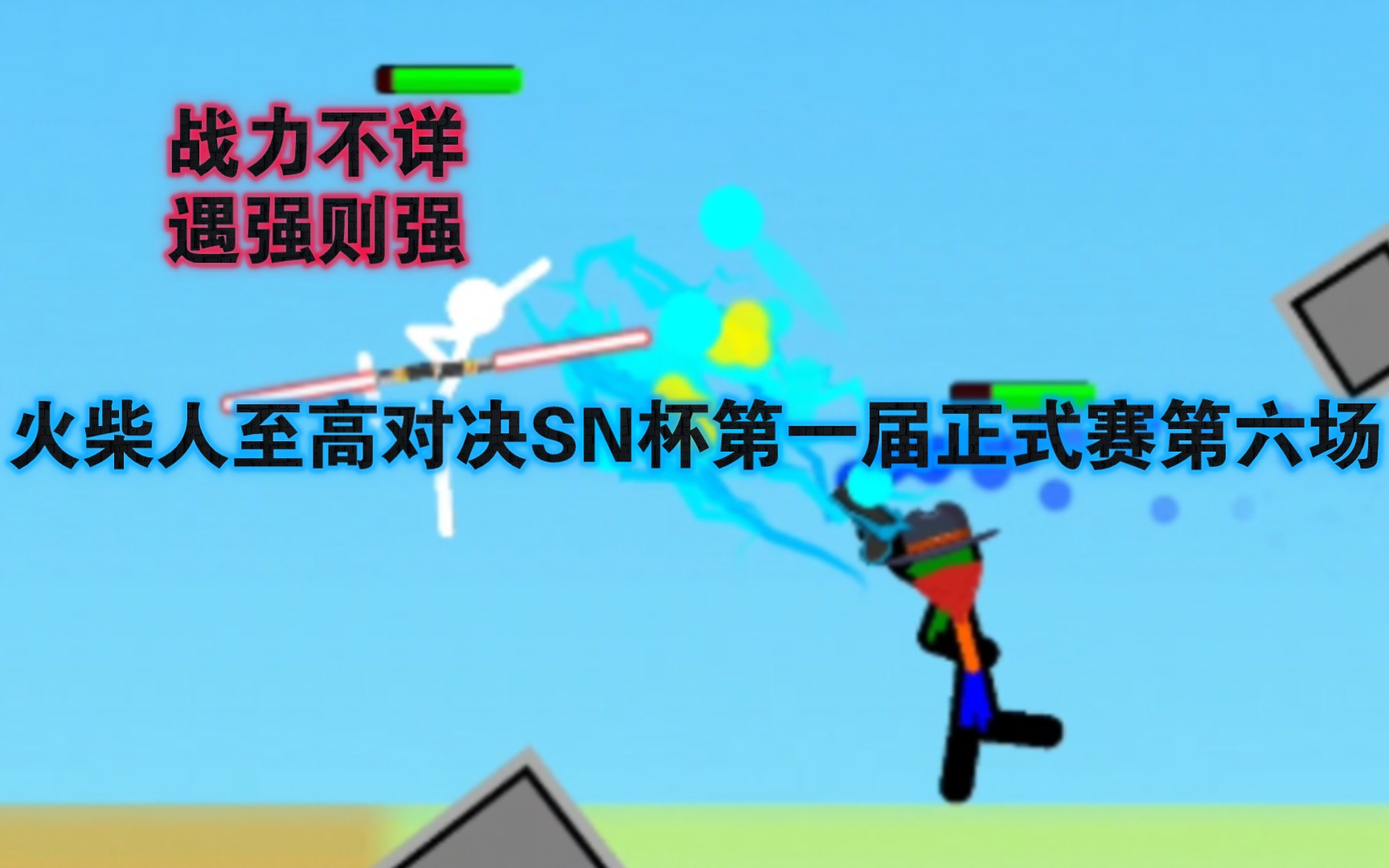 经典对决掀起热潮，场上厮杀赛局激动人心的简单介绍