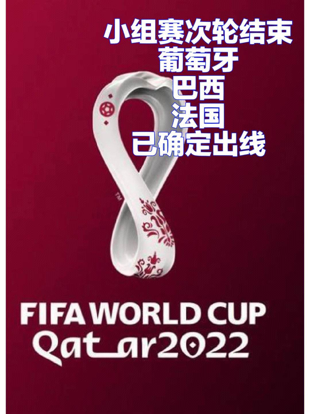 包含西班牙憾负瑞士,小组出线悬念再起的词条 包含西班牙憾负瑞士,小组出线悬念再起的词条