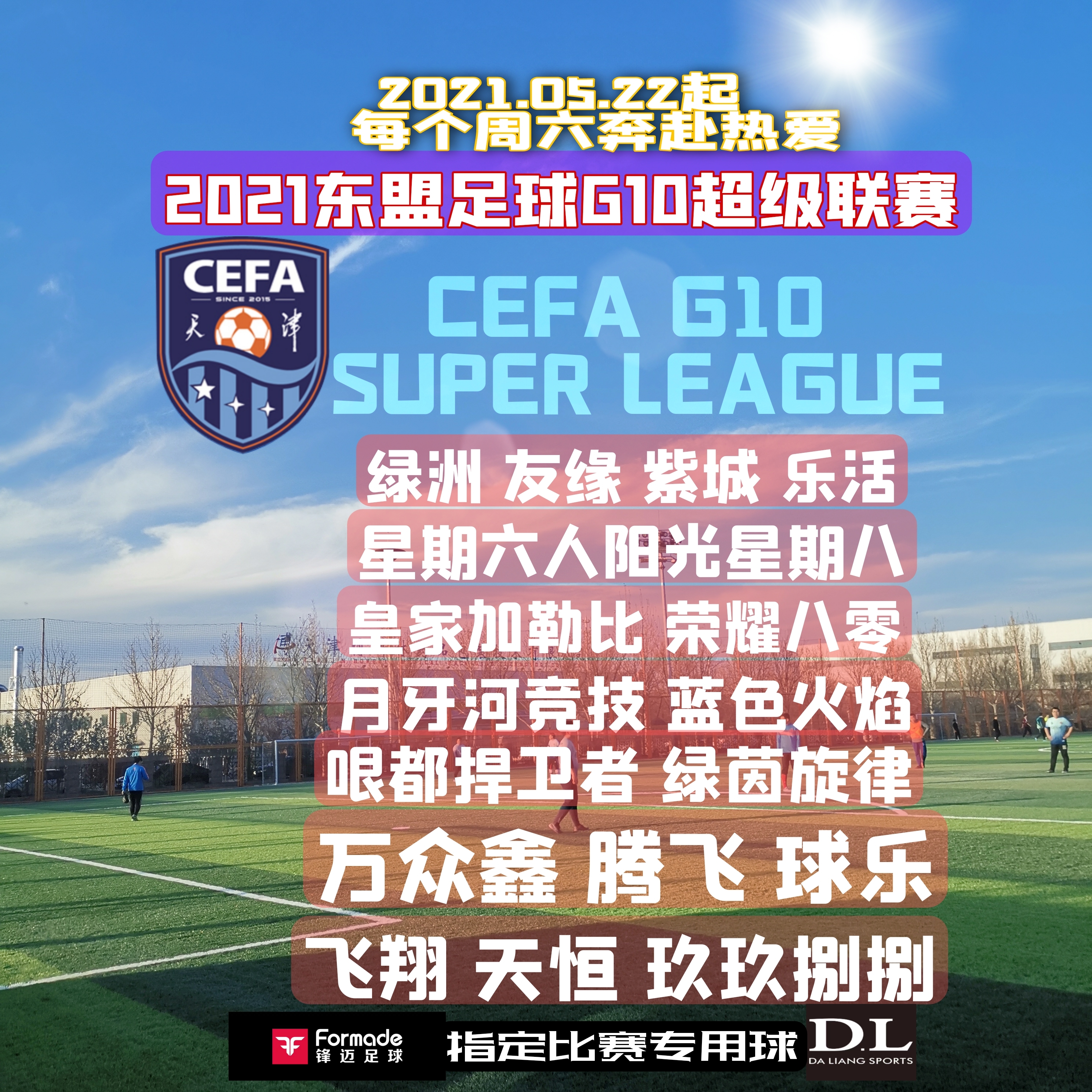 意甲劲旅备战出征，力争全取三分