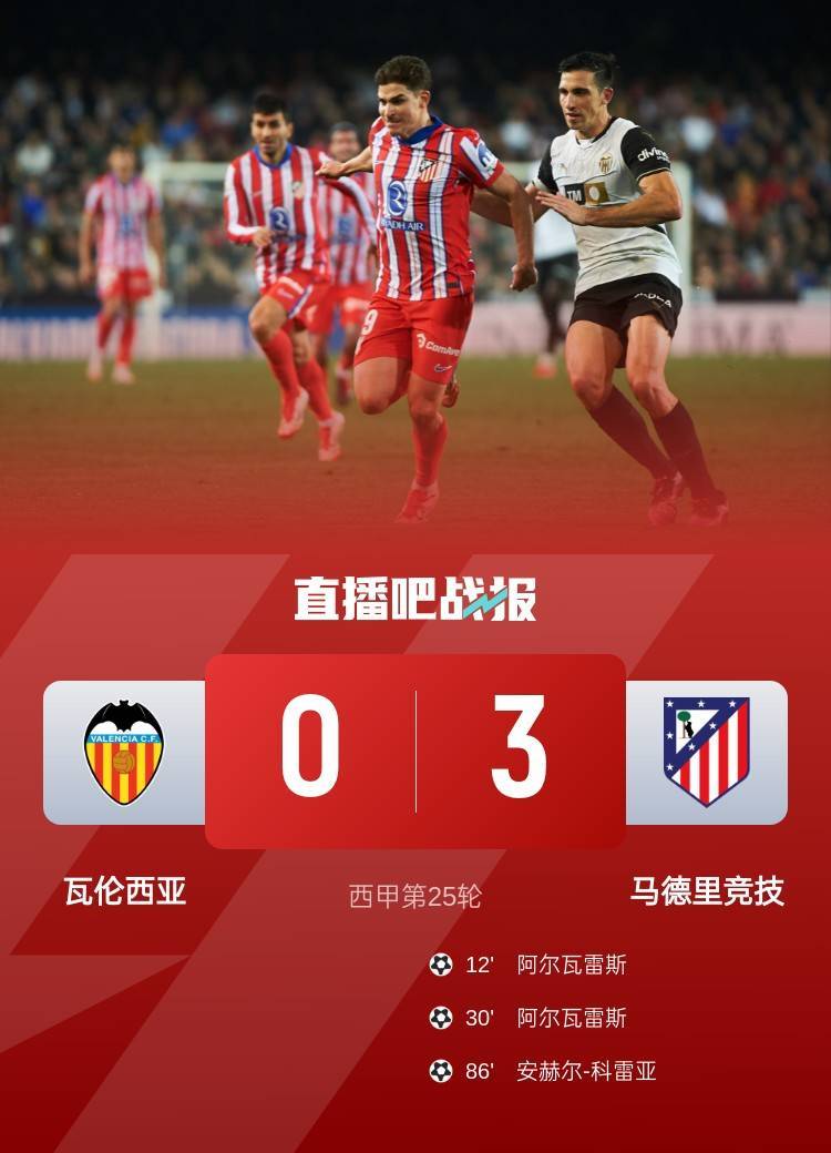 ACM米兰客场告捷胜斯帕尔，继续保持领先优势的简单介绍