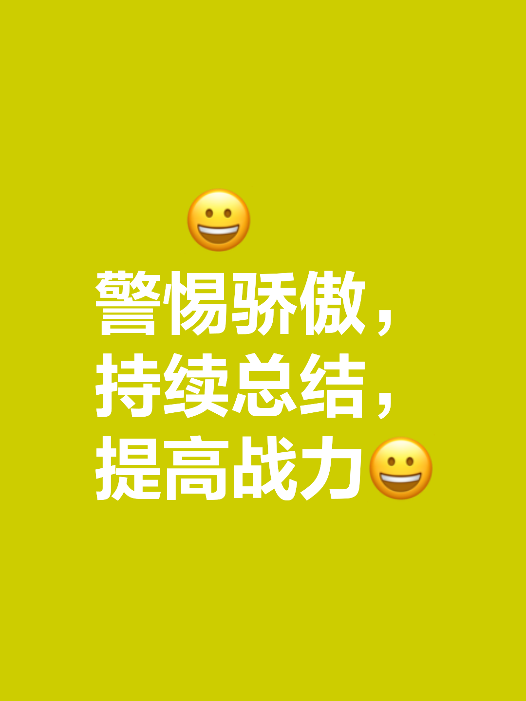 勇者无惧重重压力，斗志傲视群雄展全力的简单介绍