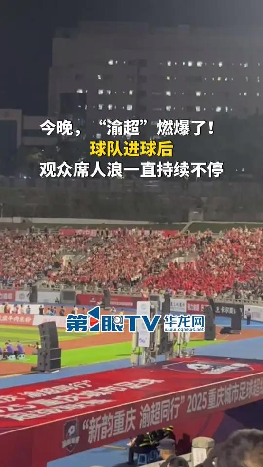 连番进球，赛场上燃爆全场观众