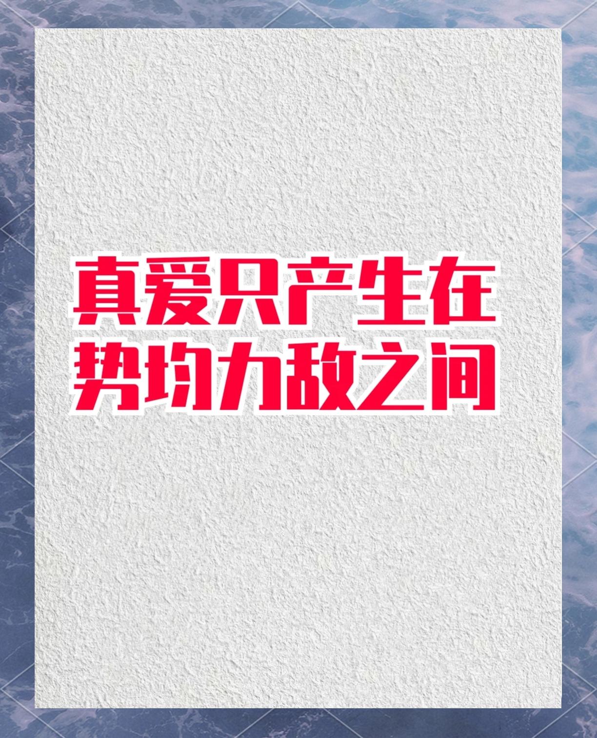 世俱杯-势均力敌！比分胜负难料，谁能脱颖而出？的简单介绍