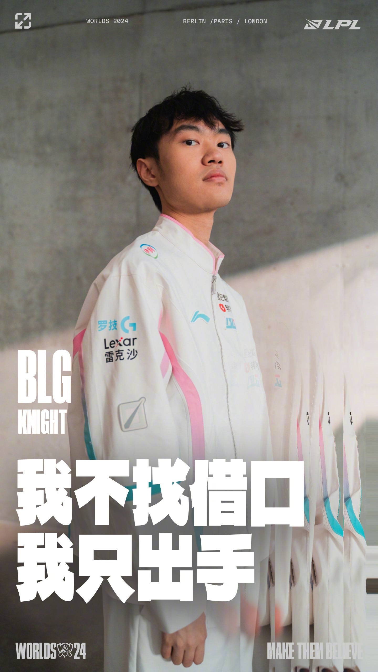 BLG鏖战V5，Knight2爆发神勇的简单介绍