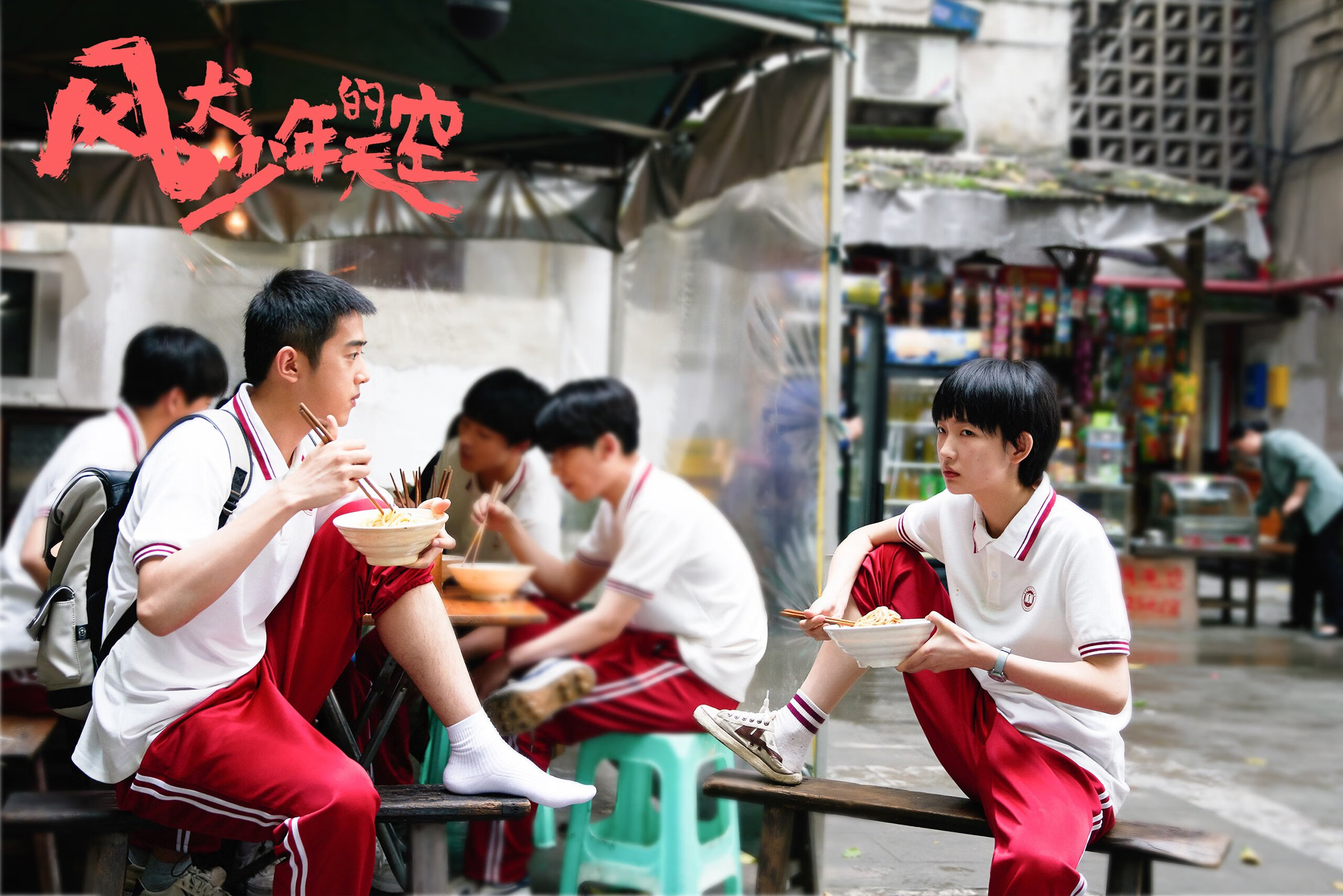 世俱杯-马克西闪光夜，太阳防线下的魔术觉醒，新一代控卫的里程碑证明