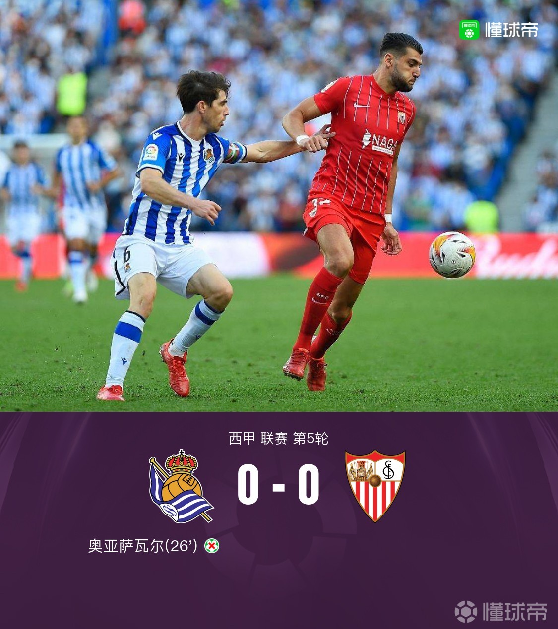 世俱杯赛程-拜仁完胜智利，奥亚尔萨瓦尔成为全场焦点